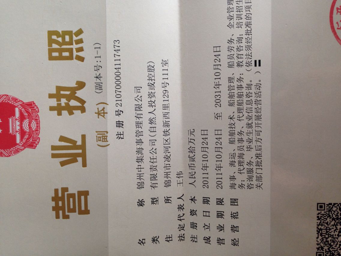荣誉证书